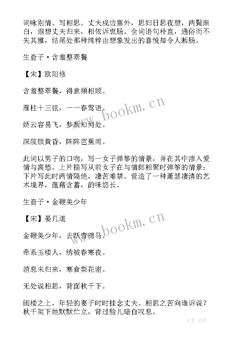 最新对情人的思念诗句摘抄短句(实用20篇)