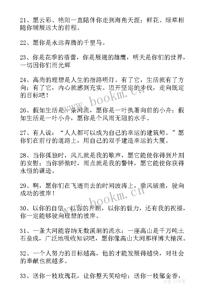 给毕业同学的留言 同学的毕业留言(实用9篇)