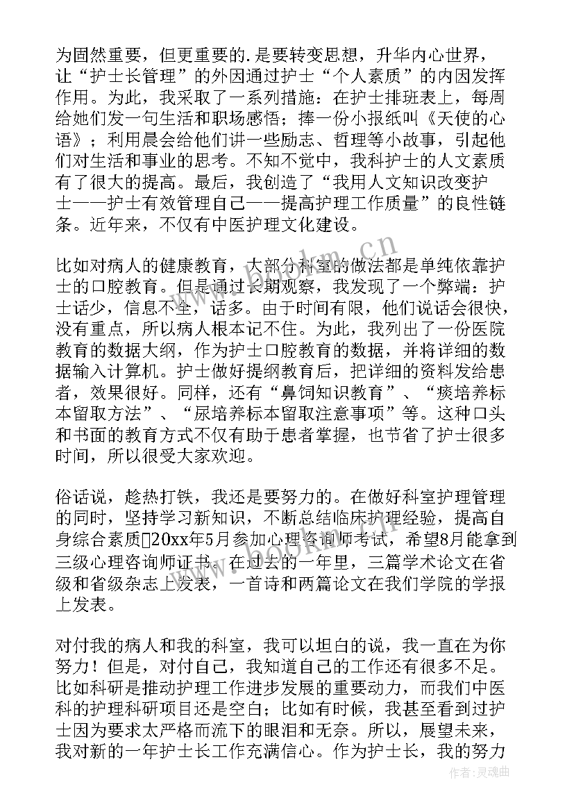 最新医院内科年度考核个人总结 医院年度考核个人总结(汇总9篇)