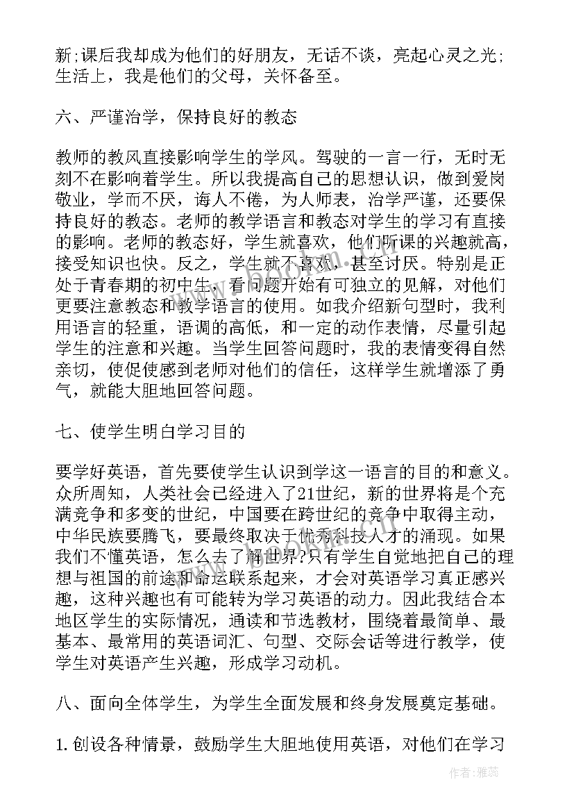 2023年高中教师年度考核个人述职报告(实用8篇)