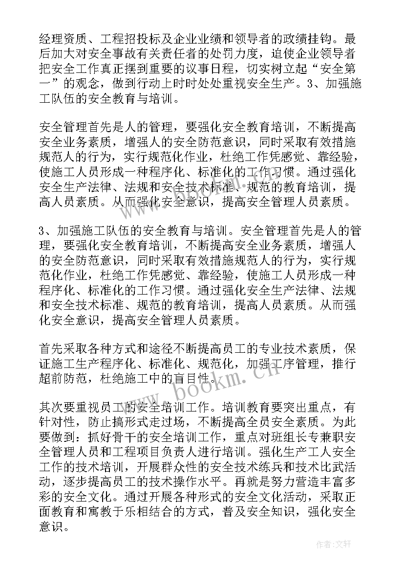 最新建造师继续教育心得体会 建造师继续教育学习心得(通用8篇)