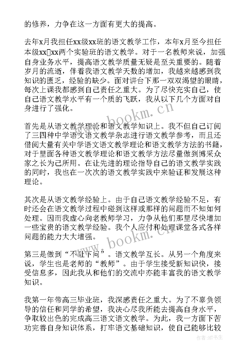 2023年高中教师个人工作总结(汇总14篇)