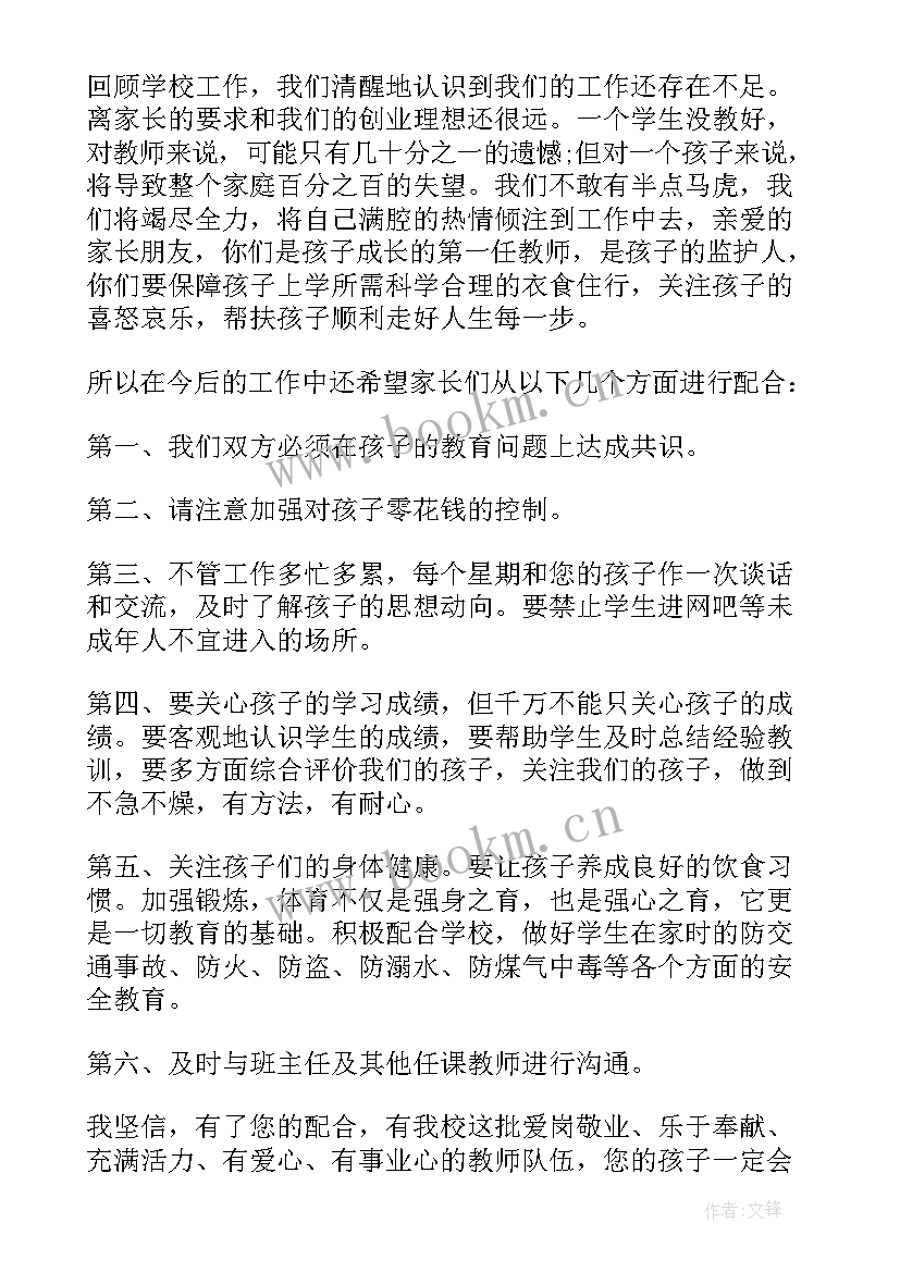 最新学校感恩教育活动总结(通用6篇)