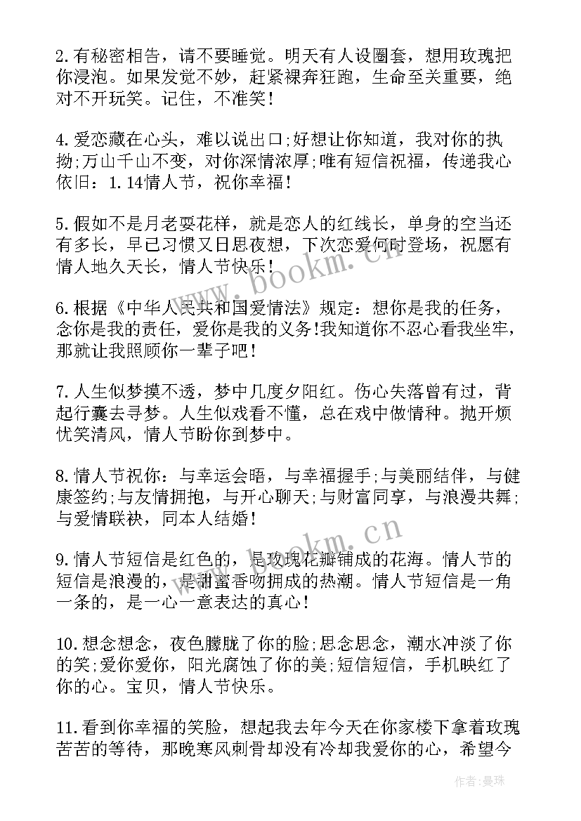 最新七夕情人节祝福词语 七夕情人节唯美的表白祝福语(精选8篇)