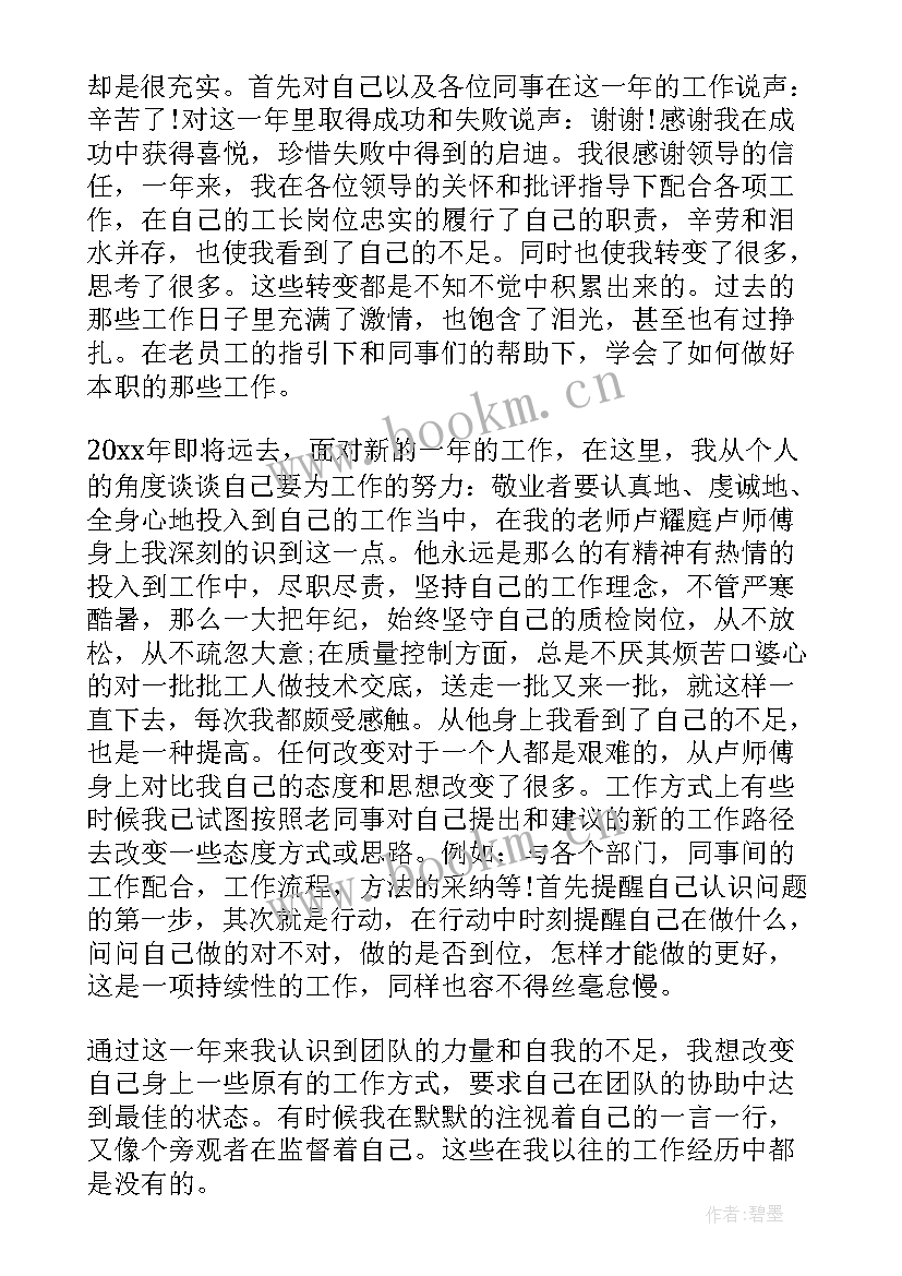 工厂的年度总结报告(实用15篇)