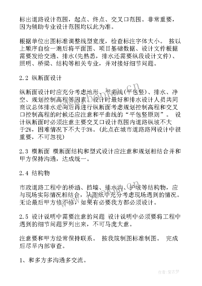 学校交通安全专项整治工作方案 交通安全专项整治工作方案(优质11篇)