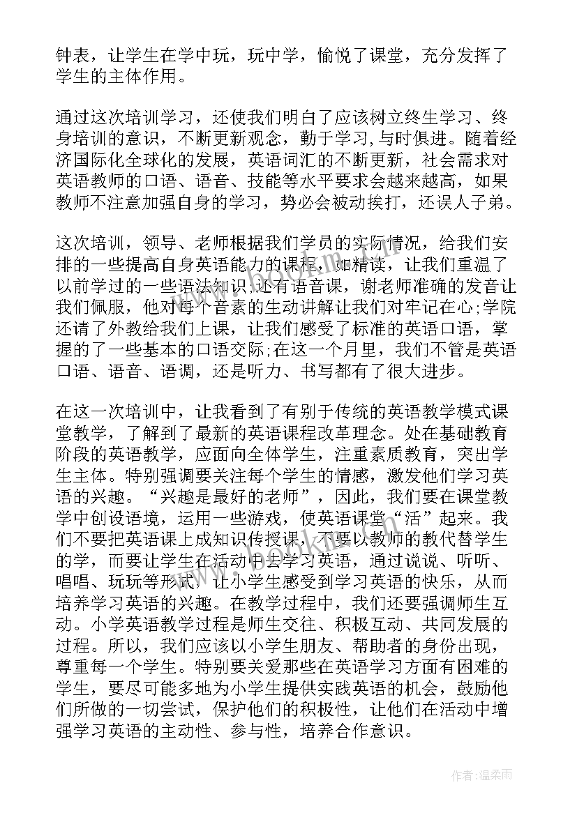 初中英语老师培训心得 英语教师培训学习心得体会(模板19篇)