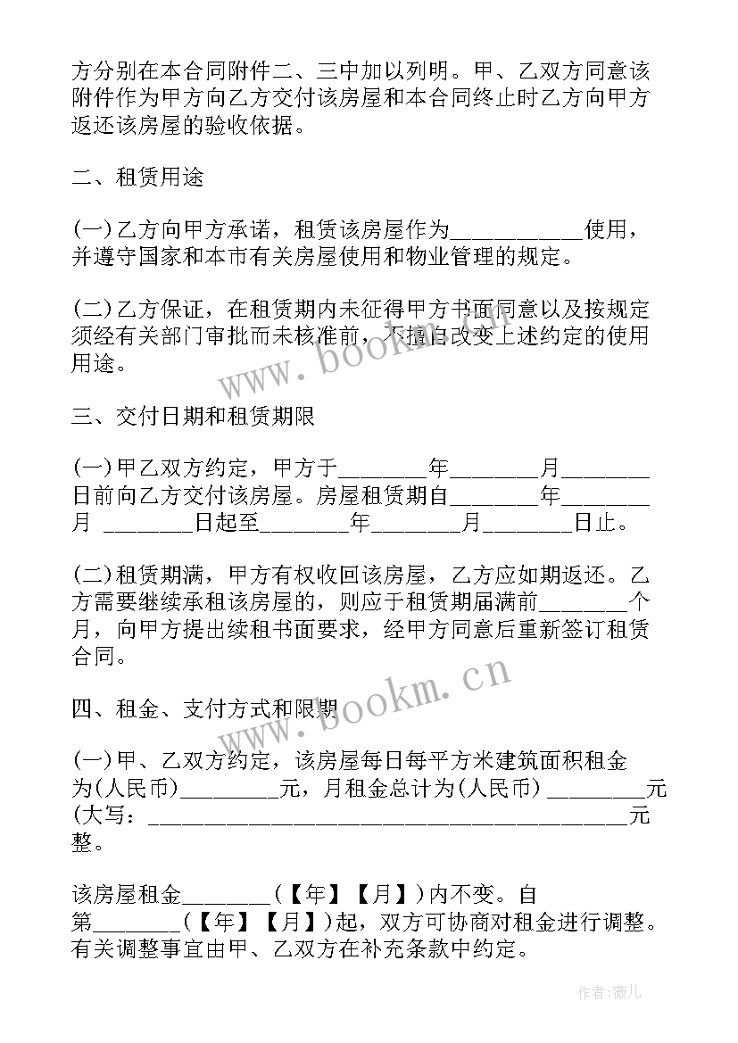 北京个人租房合同下载 北京个人租房合同协议(精选10篇)