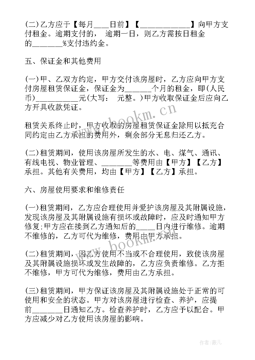 北京个人租房合同下载 北京个人租房合同协议(精选10篇)