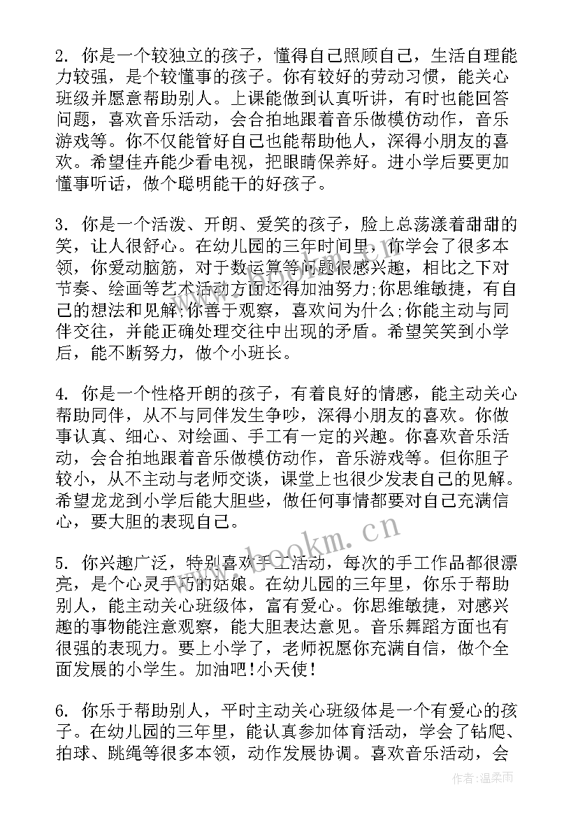 最新幼儿园小班女孩子期末评语(优质20篇)