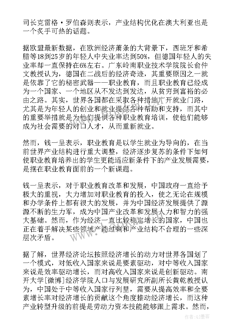 丑小鸭变白天鹅的事例 只要努力丑小鸭也会变成白天鹅演讲稿(模板11篇)