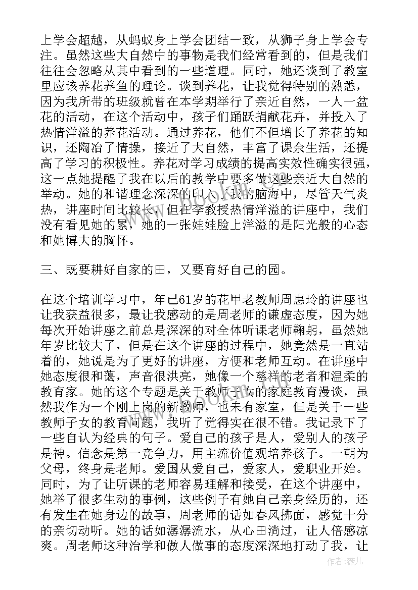 青干班培训总结发言 青干班理论培训总结(模板20篇)