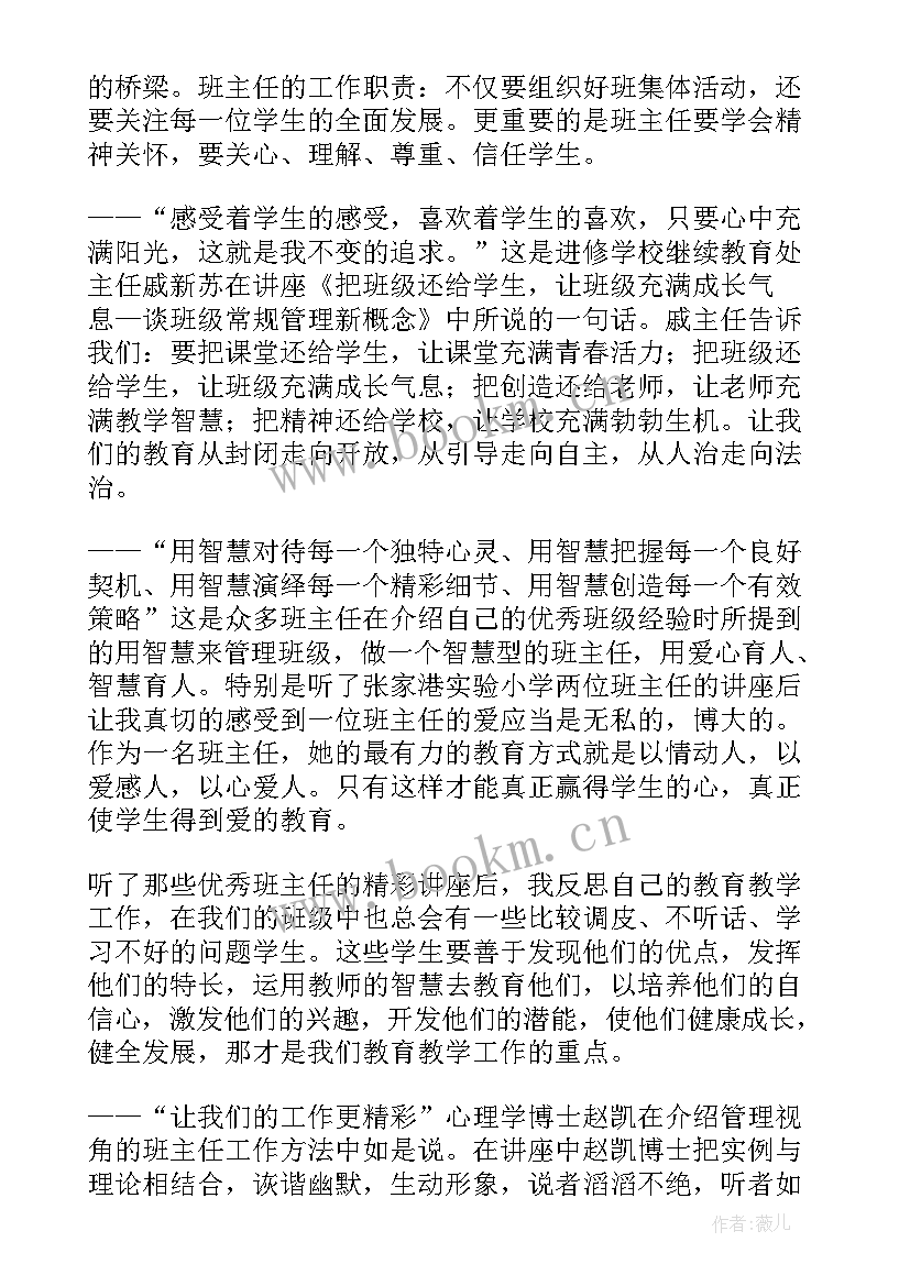 青干班培训总结发言 青干班理论培训总结(模板20篇)