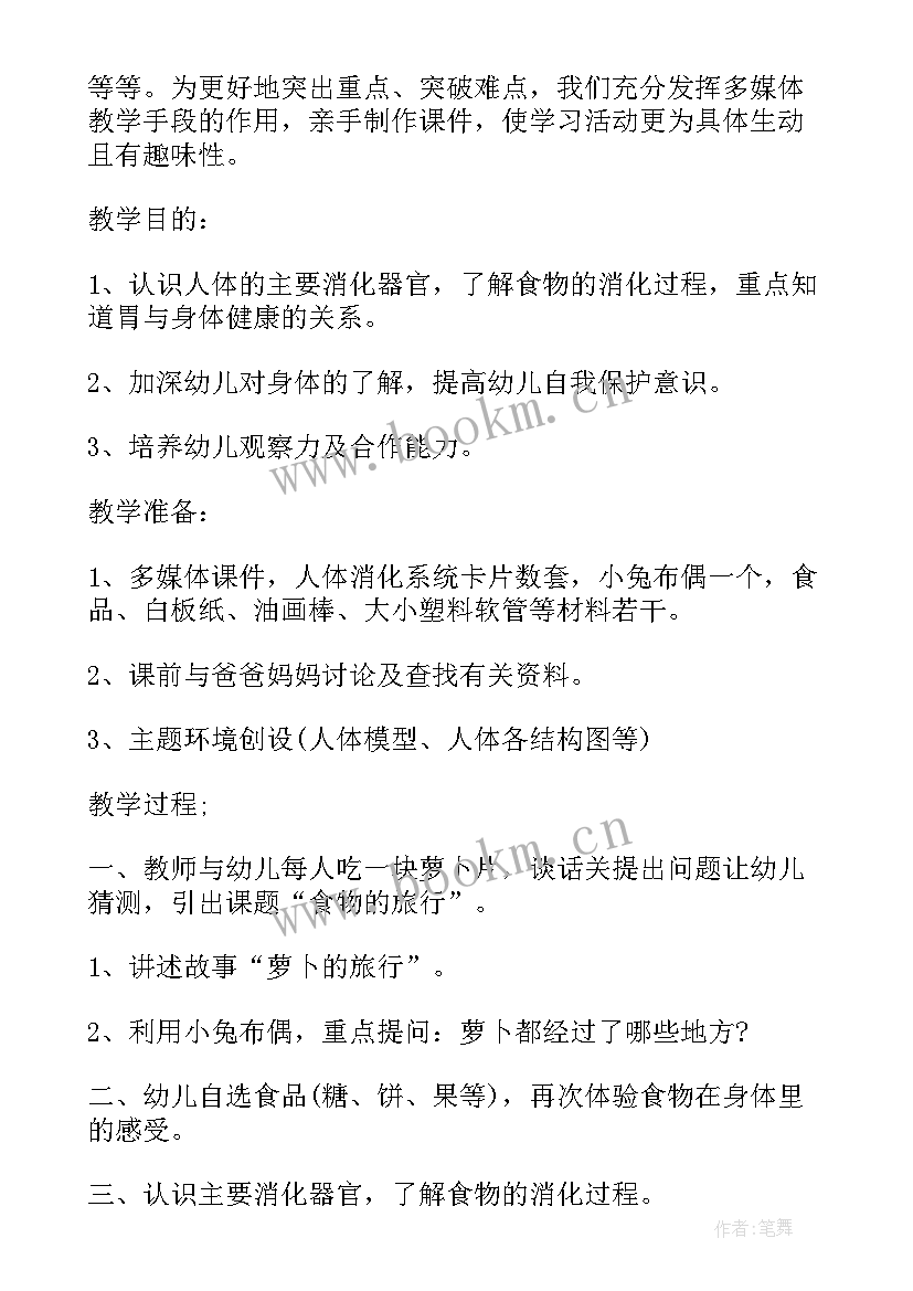 2023年科学领域的活动方案 幼儿园大班科学领域活动方案科学教育活动(通用12篇)