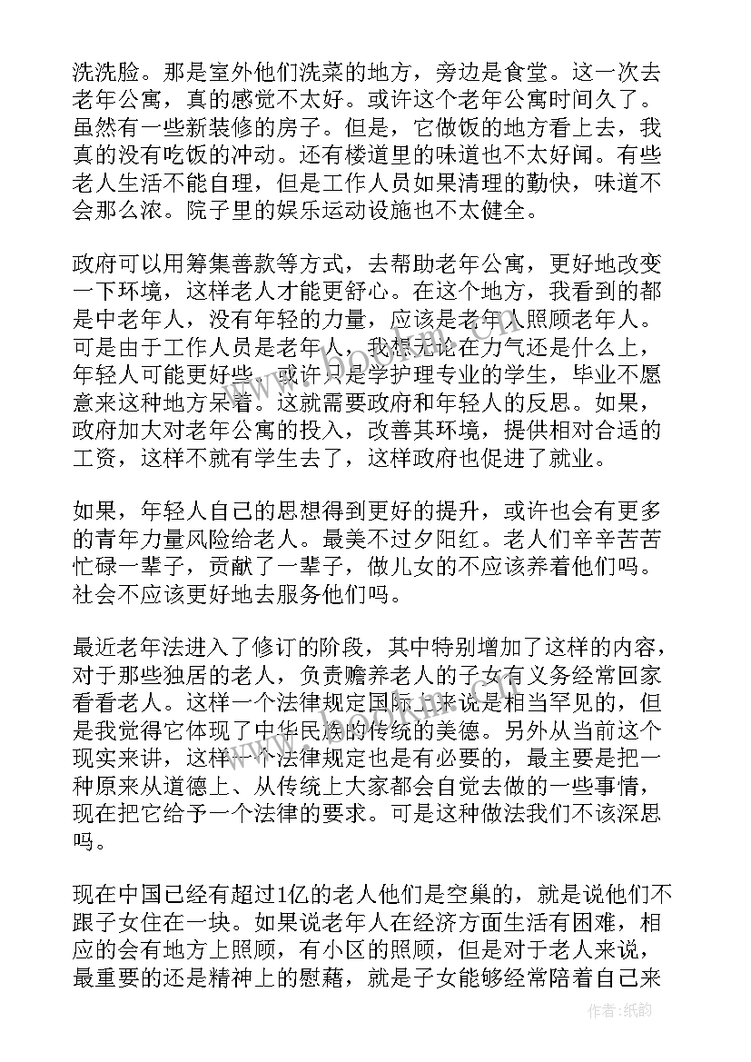 最新大学生医院社会实践报告(精选8篇)