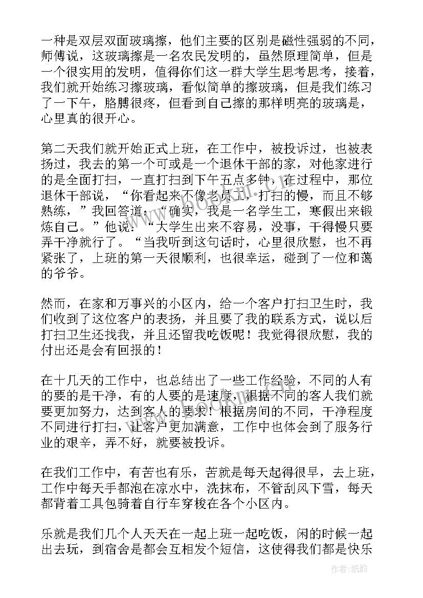 最新大学生医院社会实践报告(精选8篇)