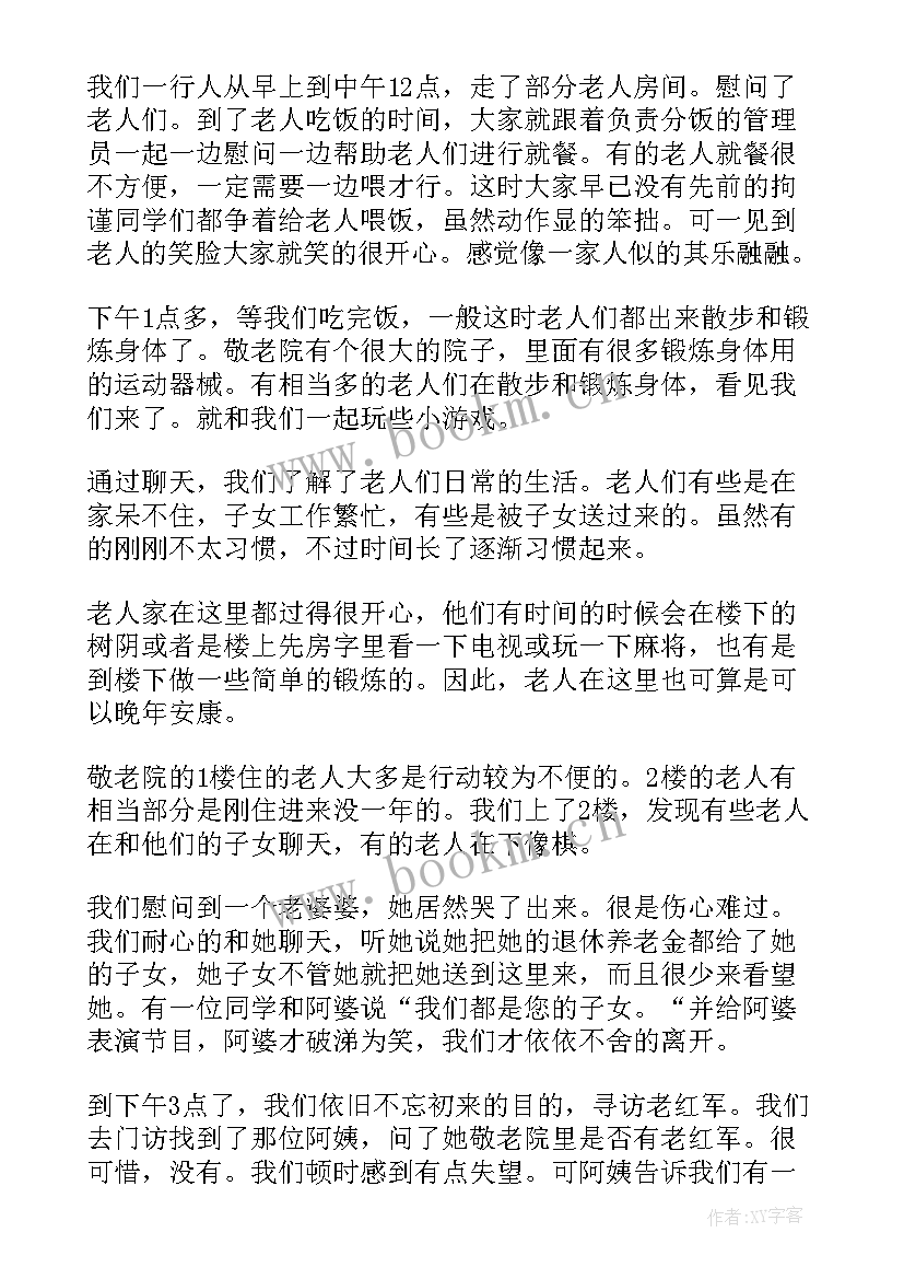 最新个人社会实践内容及感悟(实用8篇)