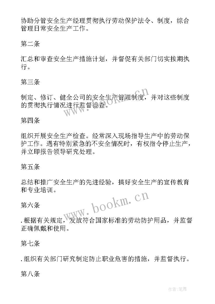 最新生产部门安全生产规章制度 生产部门安全生产工作总结(汇总8篇)