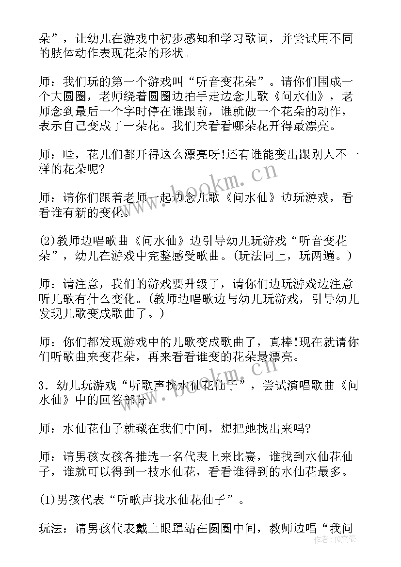 2023年幼儿艺术领域的教案设计 幼儿大班艺术领域教案(模板8篇)