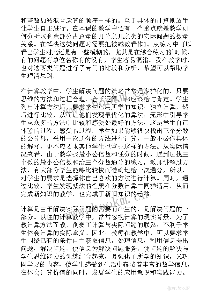 最新连加连减和加减混合教学反思(通用16篇)