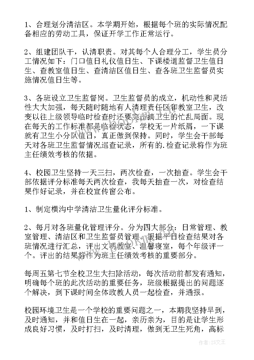 环卫人员个人年终工作总结(汇总18篇)