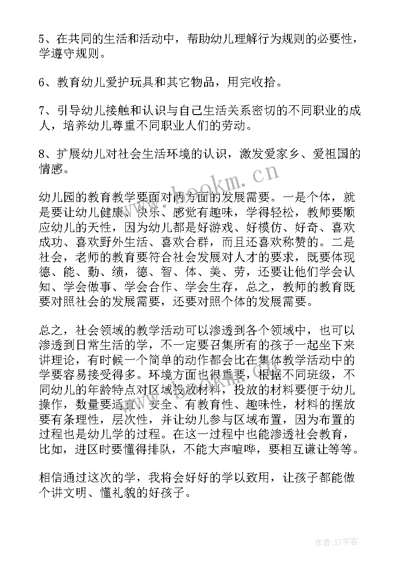 2023年教师继续教育培训个人心得体会(优秀19篇)