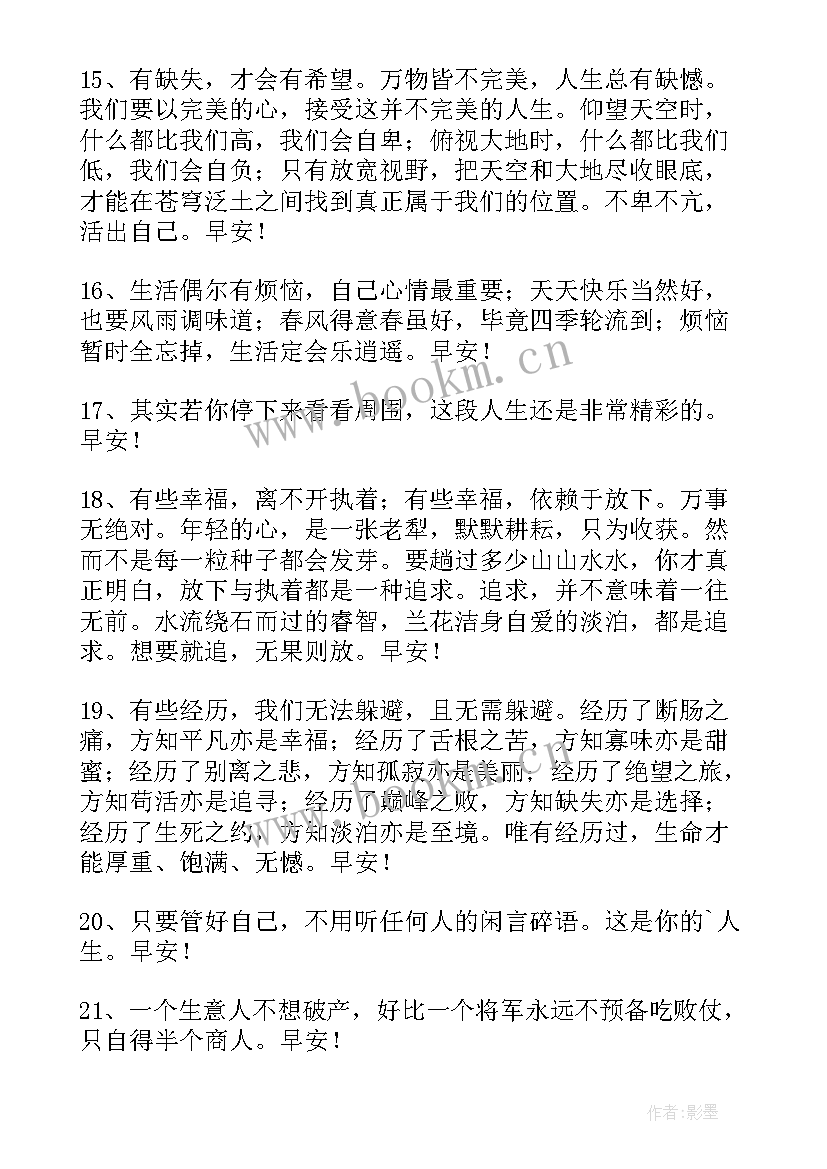 周五简单的问候短信(通用20篇)