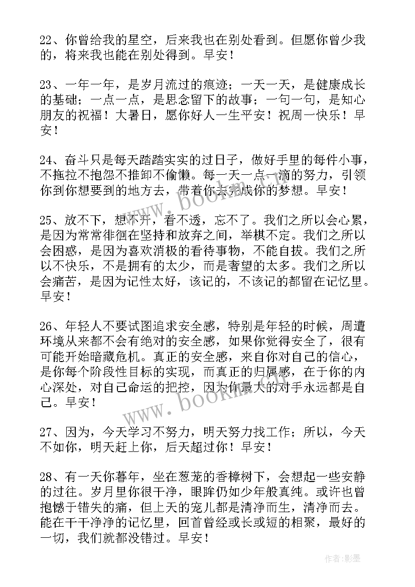 周五简单的问候短信(通用20篇)