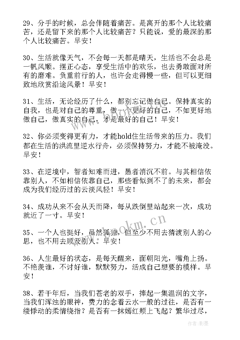 周五简单的问候短信(通用20篇)