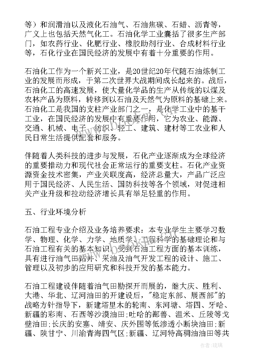 2023年法学大学生职业生涯规划书 英语专业大学生职业生涯规划(大全17篇)