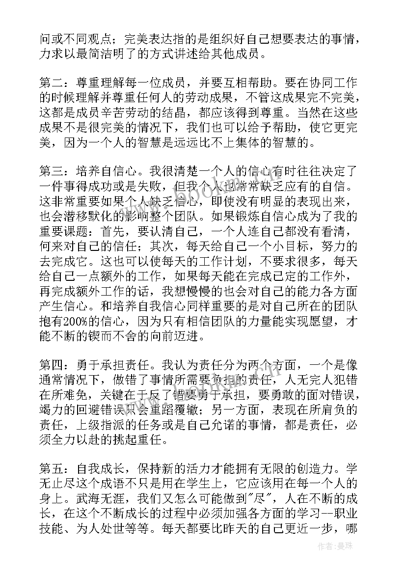 完全不一样的蚕和蚂蚁读后感(优秀16篇)