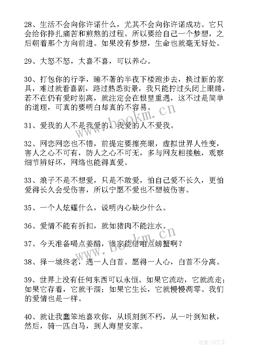 最新感人句子短句 感人的话语录经典(模板8篇)