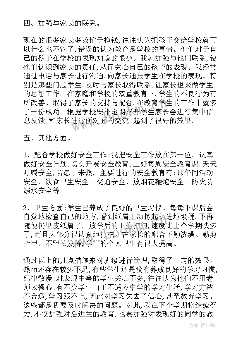 最新初三教研组工作总结(精选17篇)