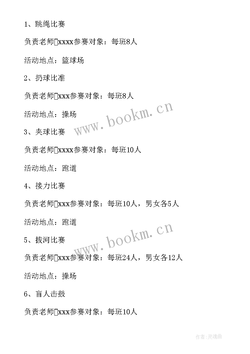 最新幼儿园六一儿童节教育活动方案 幼儿园六一儿童节活动方案(通用10篇)