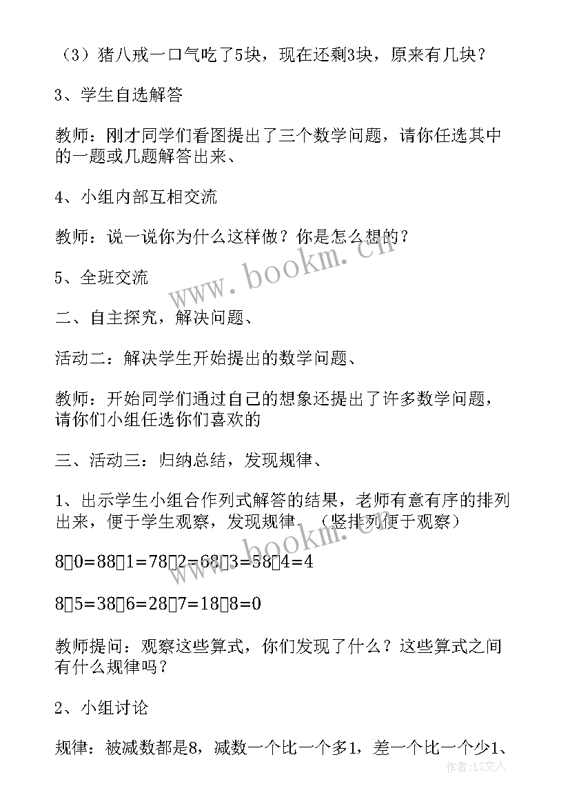 体育课玩跳绳教案小班 体育课跳绳的教案(模板8篇)