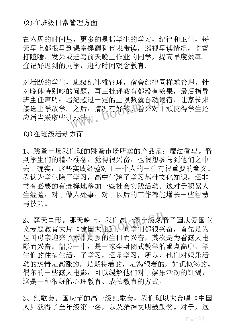 2023年美术实训心得体会学生(优质13篇)