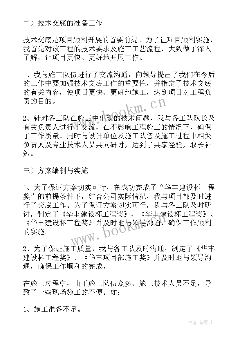 最新开发公司项目经理职责 项目经理年终工作总结(实用10篇)