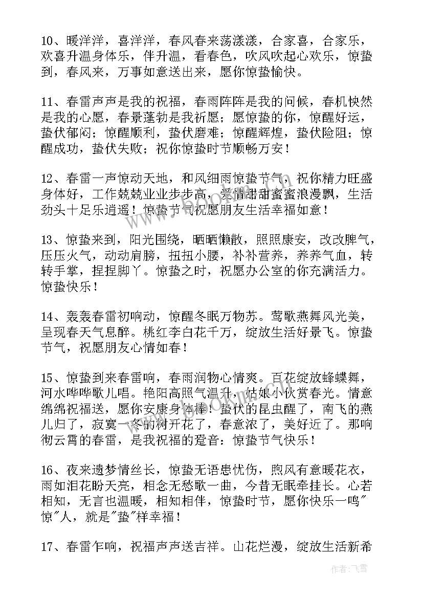 2023年愚人节快乐有祝福语(精选15篇)