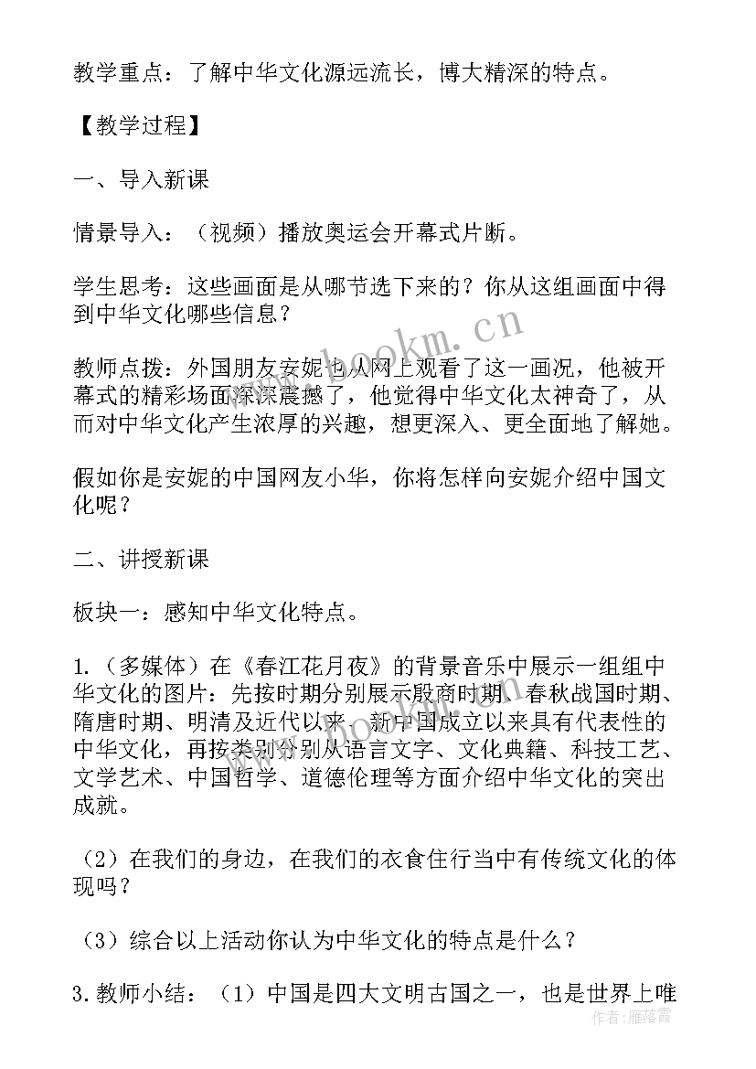 灿烂的中华文化教学反思(通用10篇)