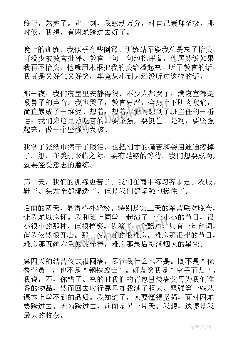 2023年初一新生军训心得 初一新生入学军训拉练心得(优质8篇)