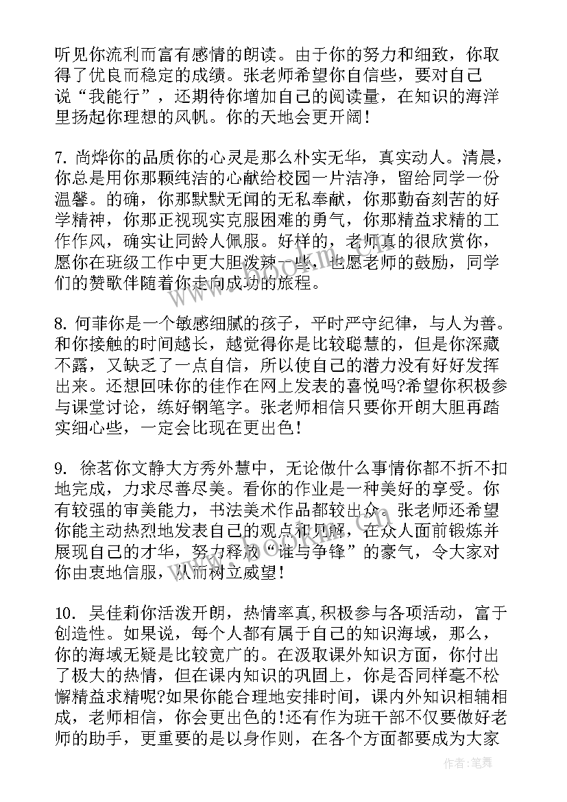 2023年高中生的学期发展报告评语(大全8篇)