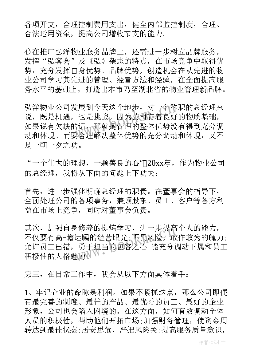 2023年建筑公司经理述职述廉报告总结(通用13篇)