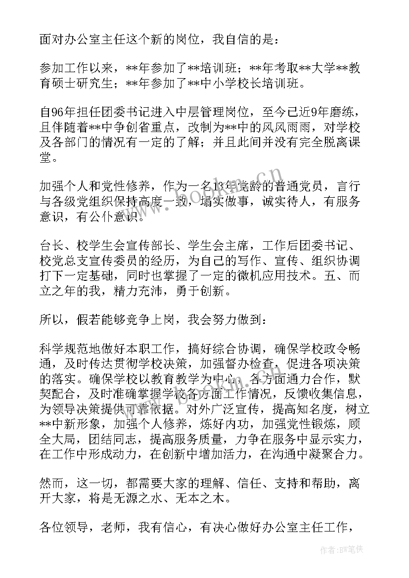 2023年办公室主任助理工作总结(模板11篇)