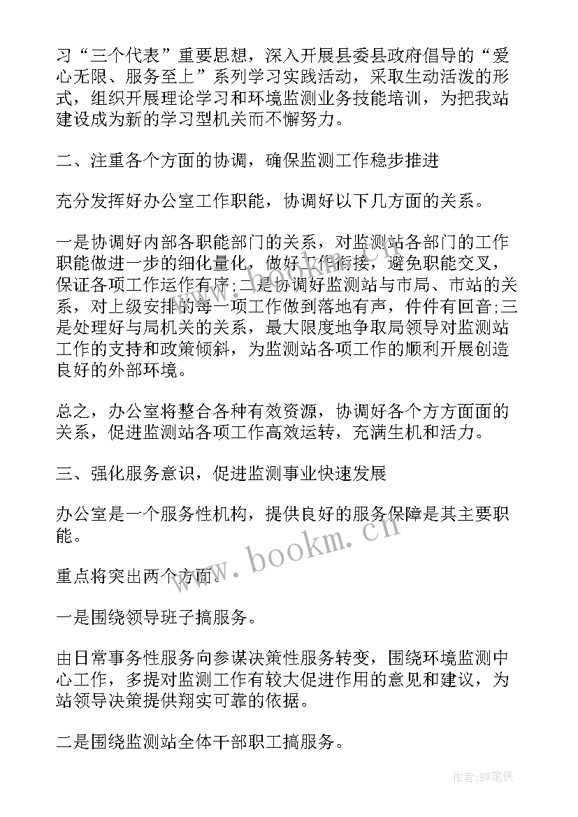 2023年办公室主任助理工作总结(模板11篇)