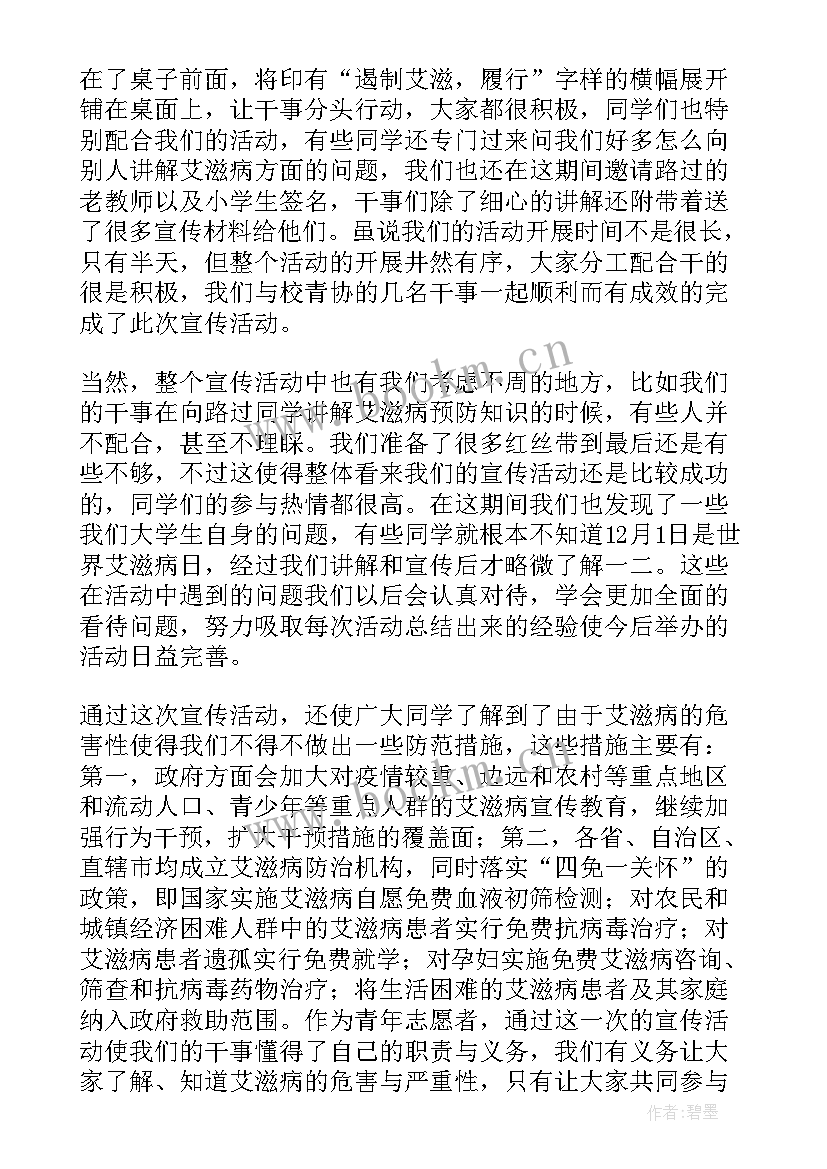 最新艾滋病讲座的心得体会 艾滋病讲座心得体会(模板13篇)