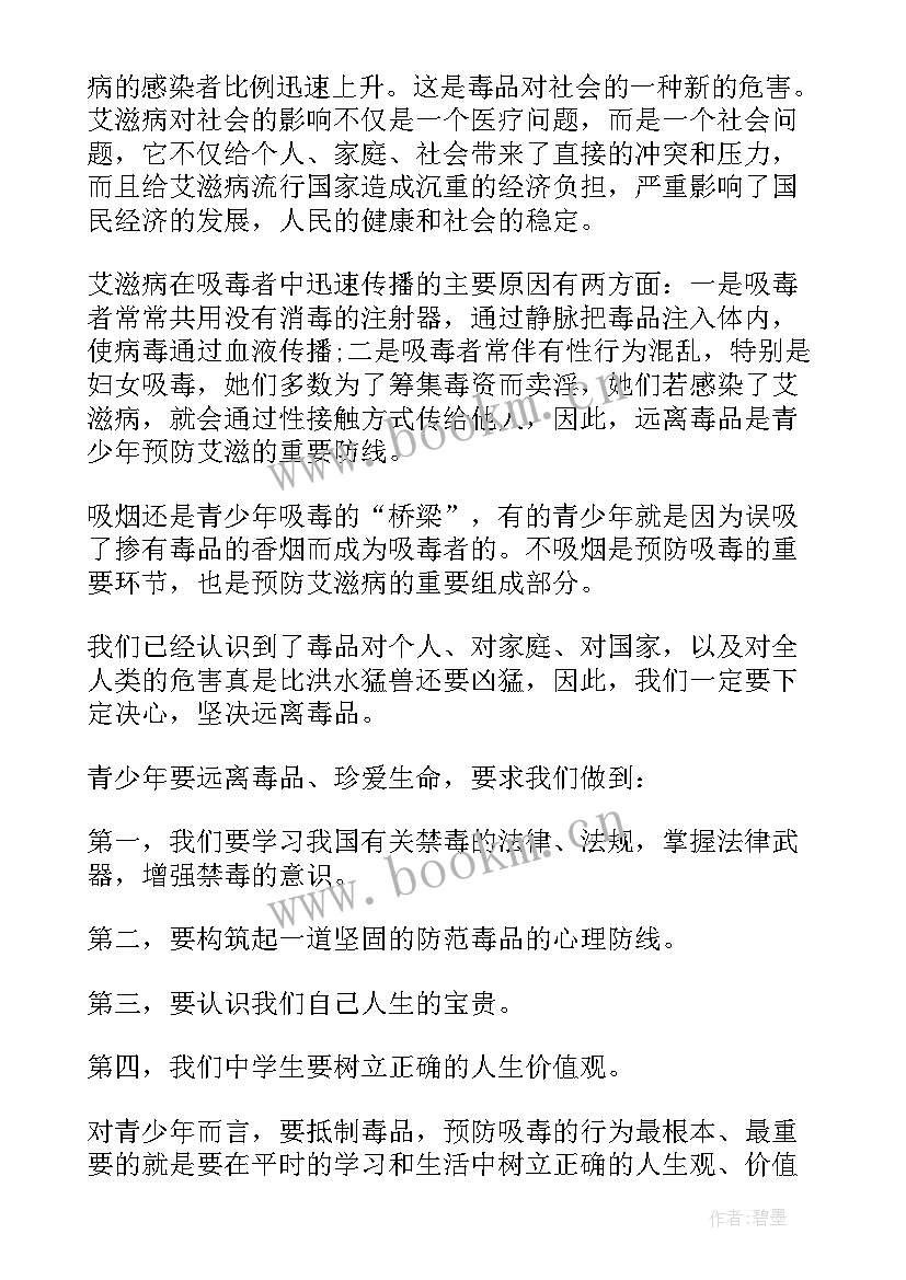 最新艾滋病讲座的心得体会 艾滋病讲座心得体会(模板13篇)