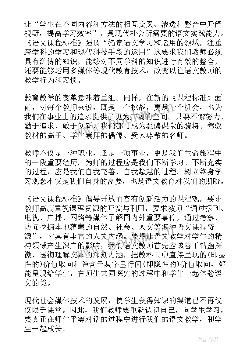 2023年英语新课程标准心得体会英文版(汇总11篇)