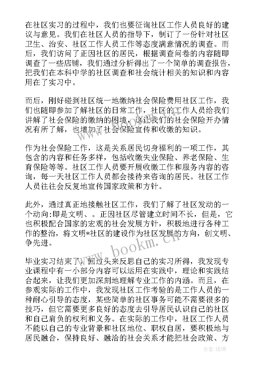 社区工作者工作总结个人总结 专职社区工作者心得体会(汇总13篇)