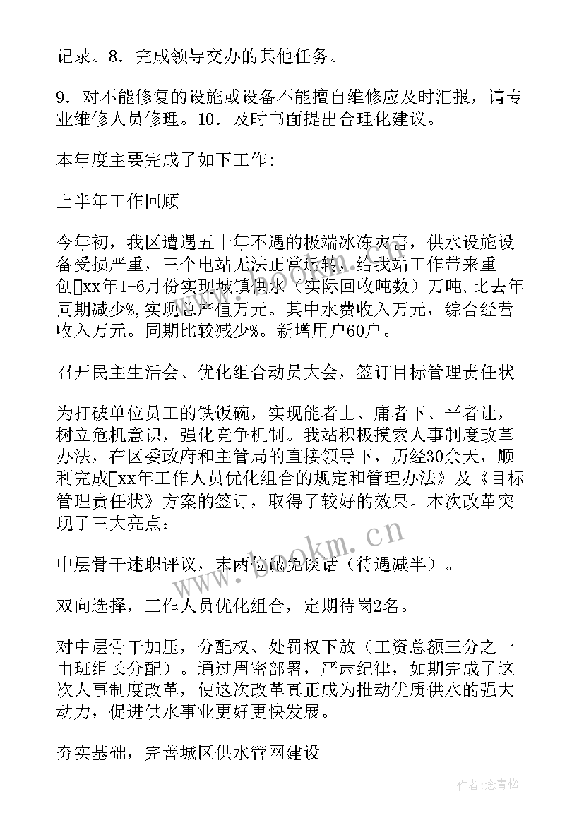 2023年维修部门年终工作总结报告 维修部门年终总结(优秀8篇)