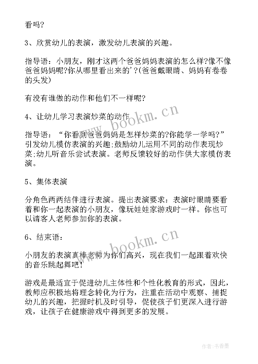 泥娃娃小班教案设计意图(优秀10篇)